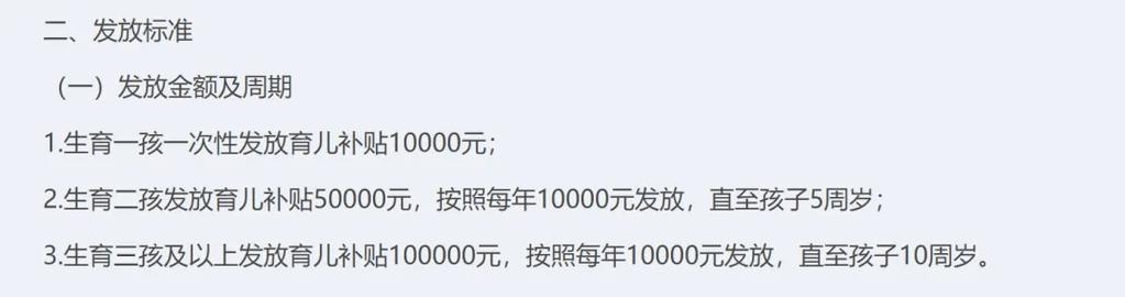 多地发钱奖励结婚、生娃！浙江优化完善高校在校学生婚育制度