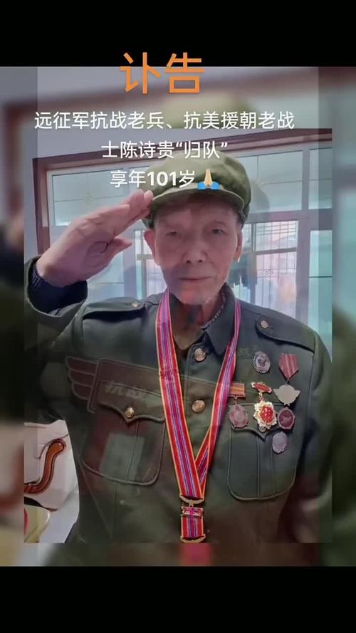 103岁抗战老兵、抗美援朝老兵、医学专家张道中逝世