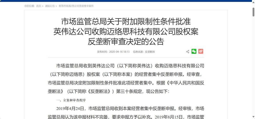 市监总局:长和港口交易各方不得采取任何方式规避反垄断审查