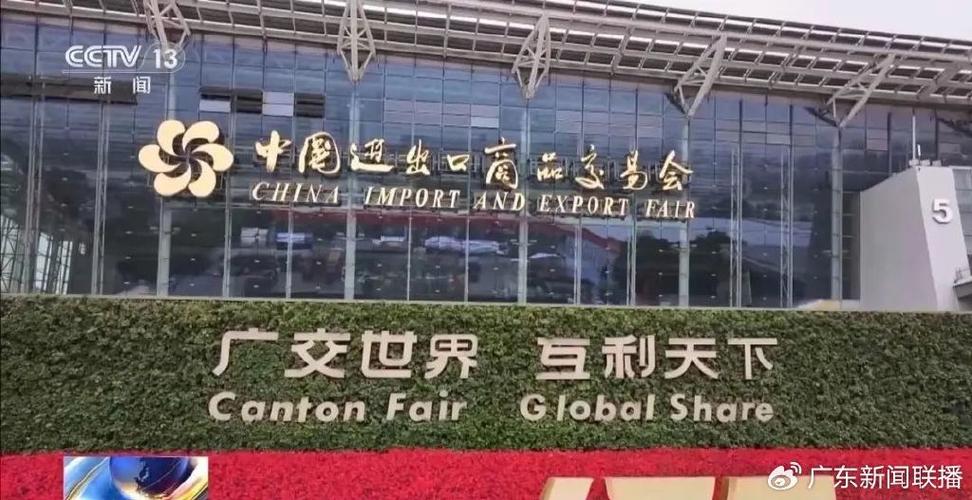 英国学者视角:广交会,让世界共享中国机遇