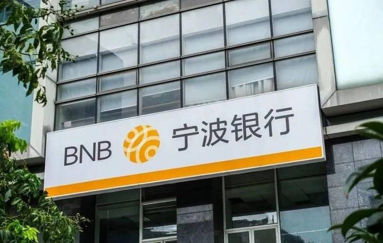 宁波银行:已成立总行资本计量高级方法实施办公室,稳妥推进资本计量高级法的相关工作
