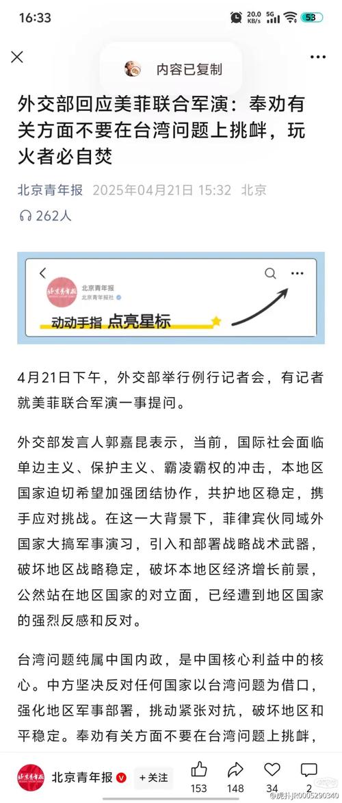 中国驻菲律宾使馆:奉劝菲方有关人士不要在台湾问题上挑衅玩火者必自焚