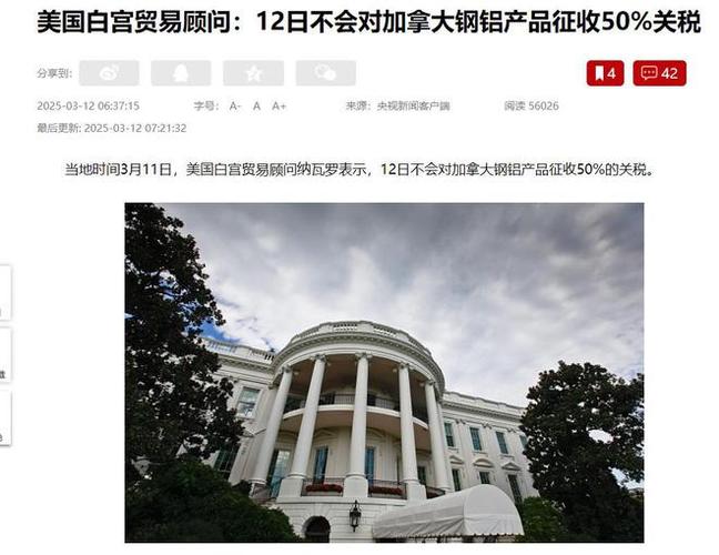亚马逊据报拟列明商品关税遭白宫驳斥,公司回应:没打算在主要网站上展示