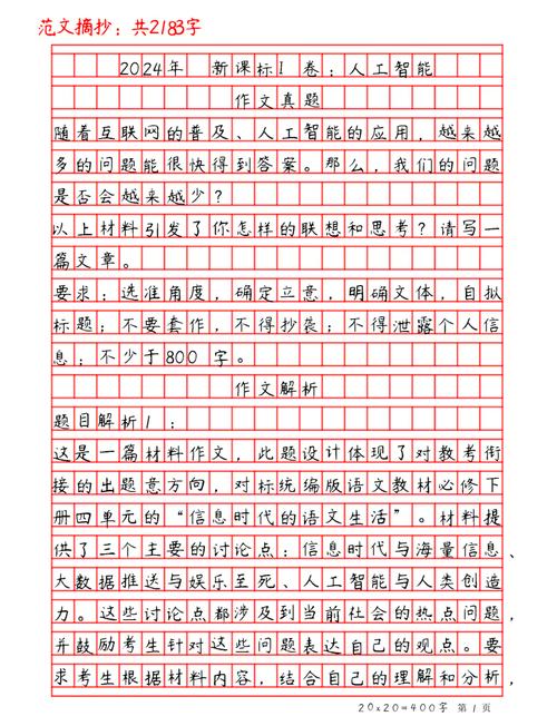 “人工智能是年轻的事业,也是年轻人的事业”,沪上高校师生畅谈感想
