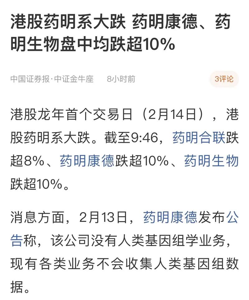 药明康德将于6月5日派发特别股息每10股3.7677港元