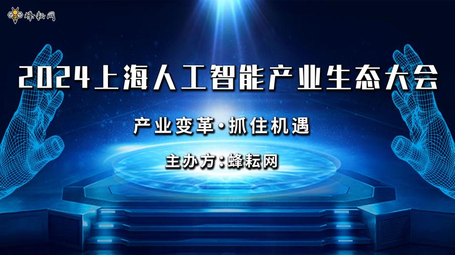 年轻人的事业!6家上海人工智能企业畅想“模范生”新征程