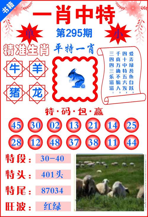 一码一肖一特一中:揭秘彩票中的神秘符号
