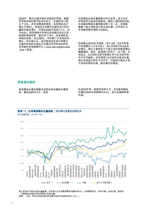 受贸易不确定性影响 三星电子下调第二季度业绩展望