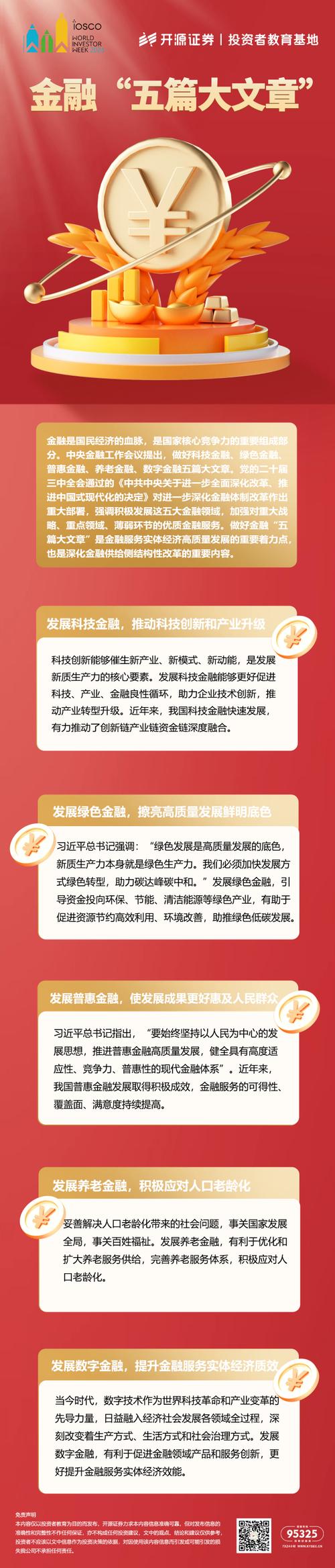 彰显经营韧性，北京银行“五篇大文章”践行有力