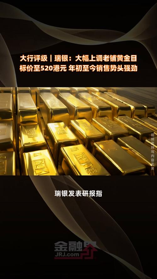瑞银:中国银行为国有内银中收入增长最强 目标价4.7港元